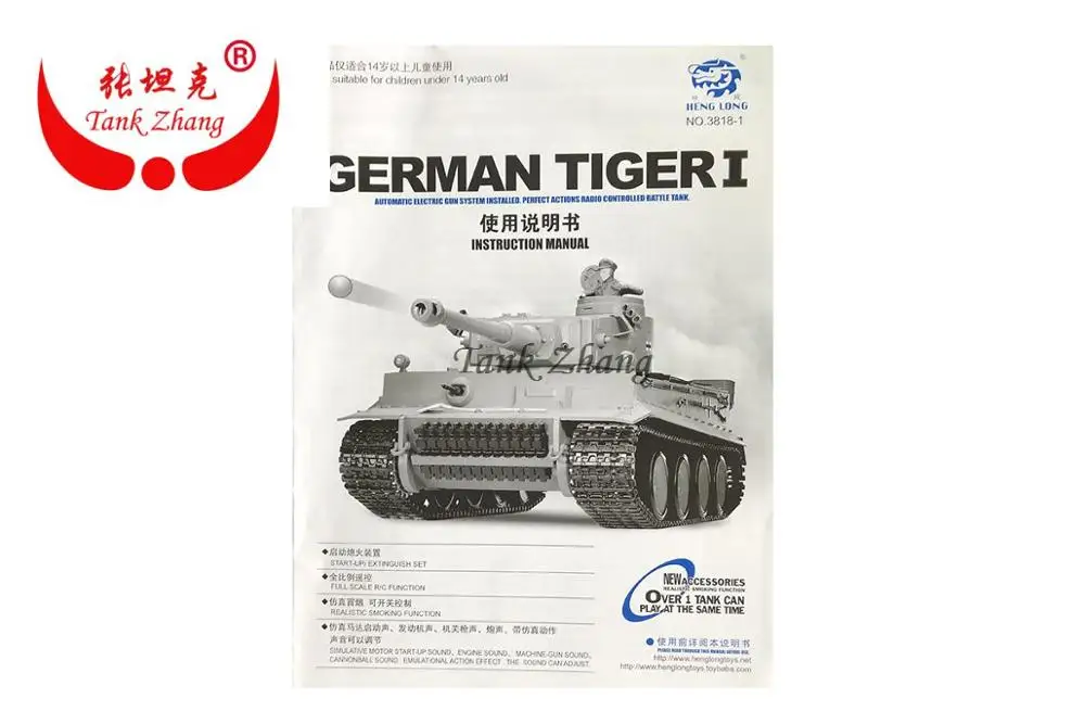 HENG LONG 3818-1 RC бак для курения Немецкий Тигр I 1/16 запасные части No.18-072