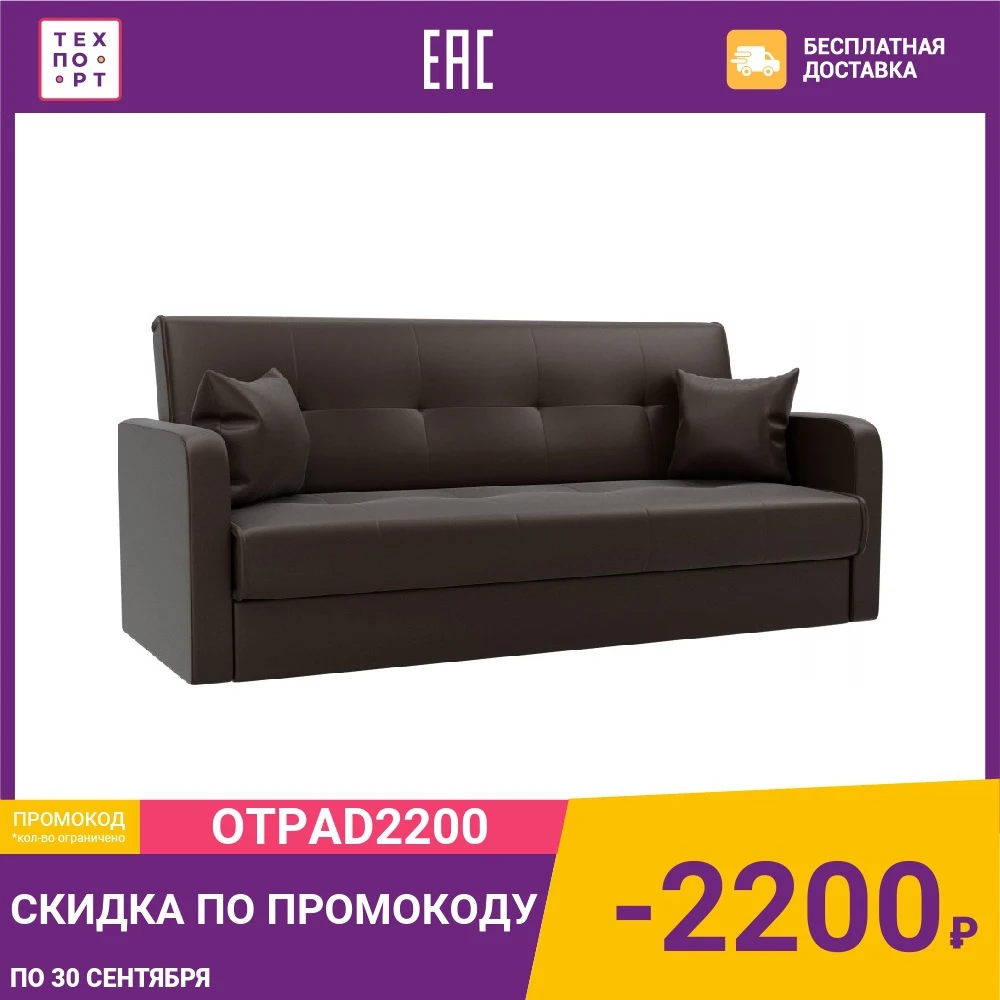 Диван-книжка АртМебель Надежда эко-кожа коричневый \ черный белый |