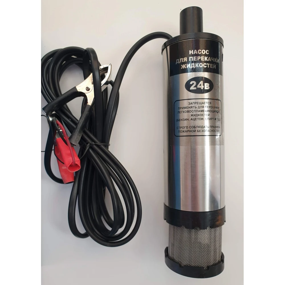Насос электрический JC-147 24V погружной для перекачки топлива с фильтром (диаметр