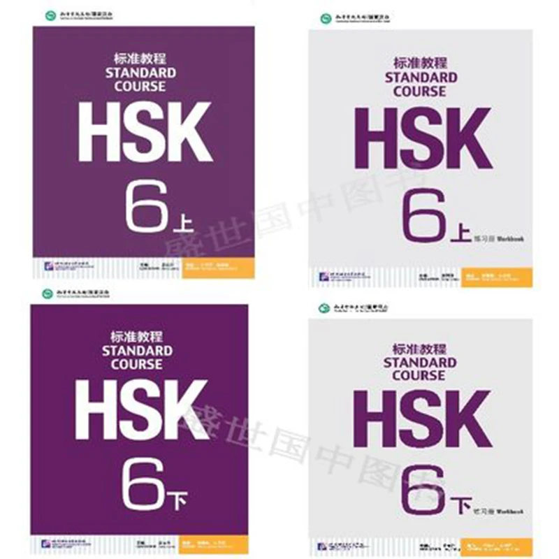 

2 Books HSK Standard Course Foreigners Chinese Language Level 6 Students Textbook for HSK Examination