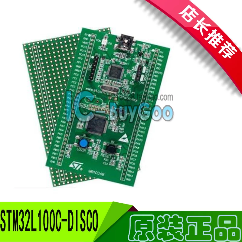 

Stm32l100c-disco st original order 32l100cdiscovery development board