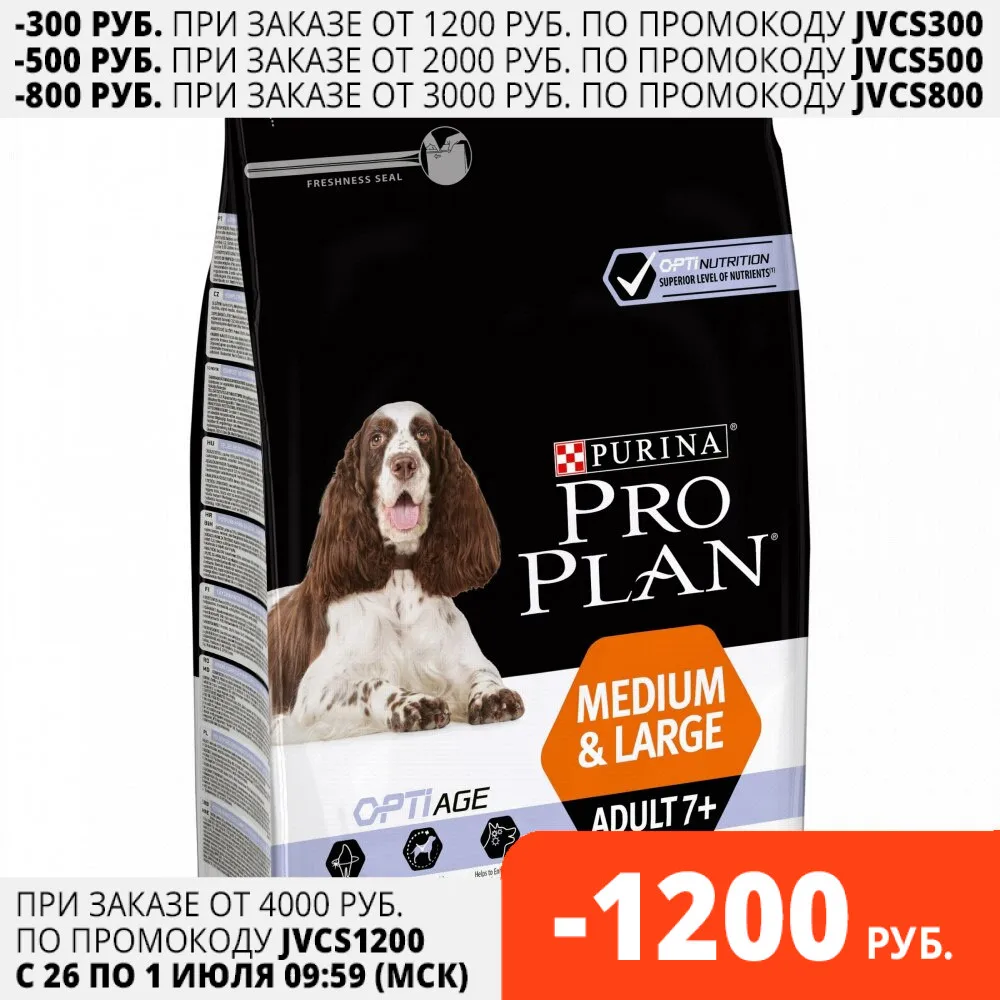 Сухой корм Pro Plan для взрослых собак старше 7 лет средних и крупных пород с