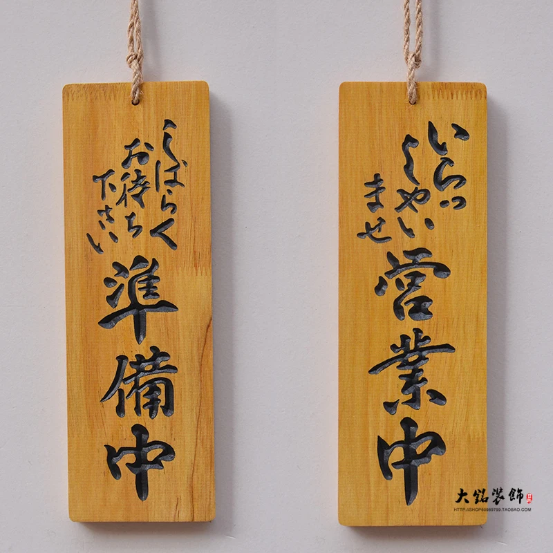 Суши-магазин в японском стиле декор для ресторана деревянное меню суши