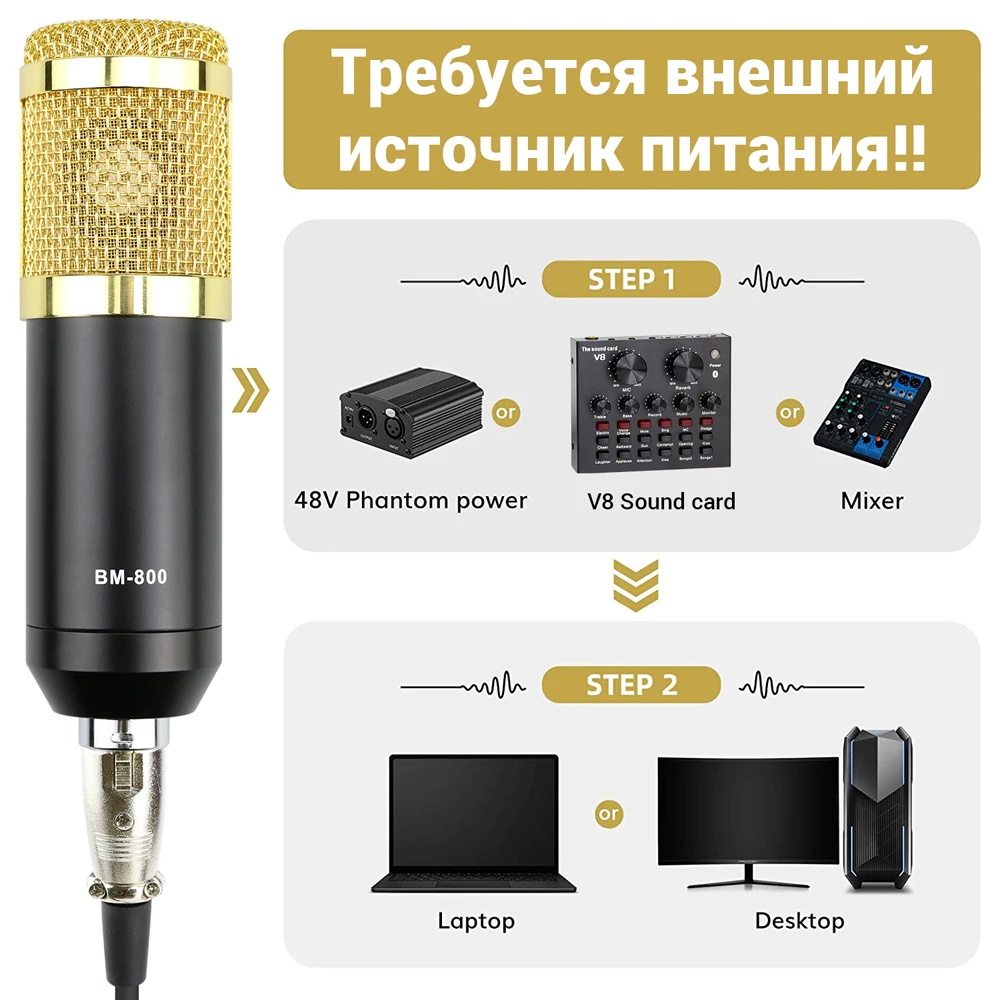 profession condenser bm 800 microphone sound card phantom power bm800 microphone for pc gaming karaoke singing studio recording free global shipping