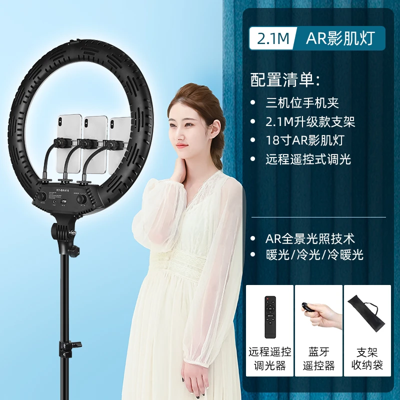 

18-дюймовая лампа для подсветки в реальном времени, 2,1 м, кольцевая лампа с тремя позициями, лампа с зажимом и дистанционным затемнением