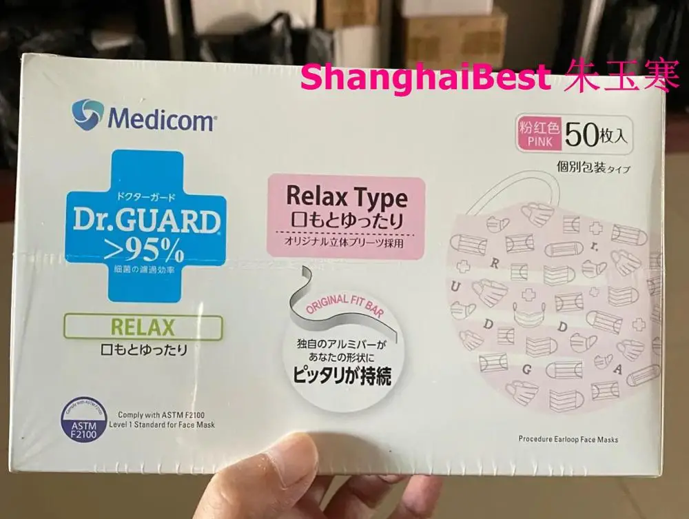 50 шт. Medicom Dr.Guard 2096 заушные петли SafeMask противотуманная розовая маска уровень-1