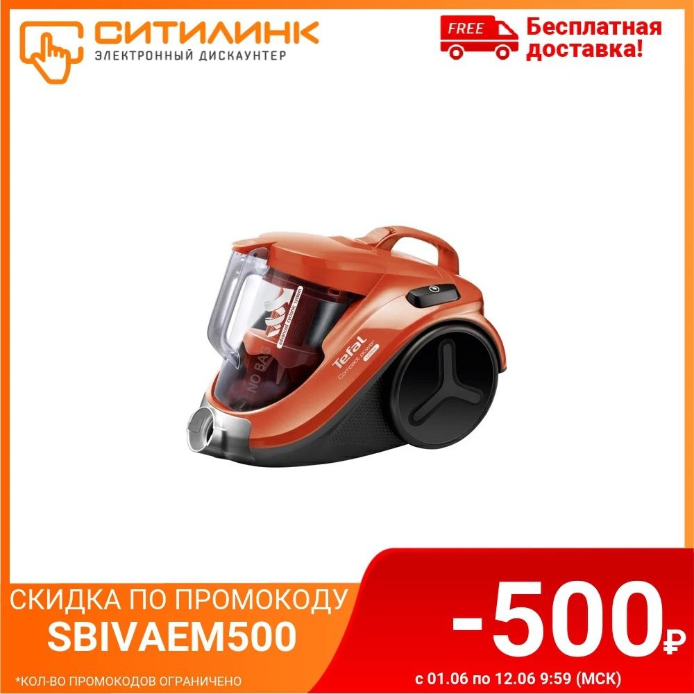 Пылесос Tefal TW3724RA 750Вт черный/оранжевый|Пылесосы| |