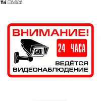 tri mishki wcs686 attention 24 hour video surveillance sign car sticker pvc coloful decals motorcycle accessories sticker