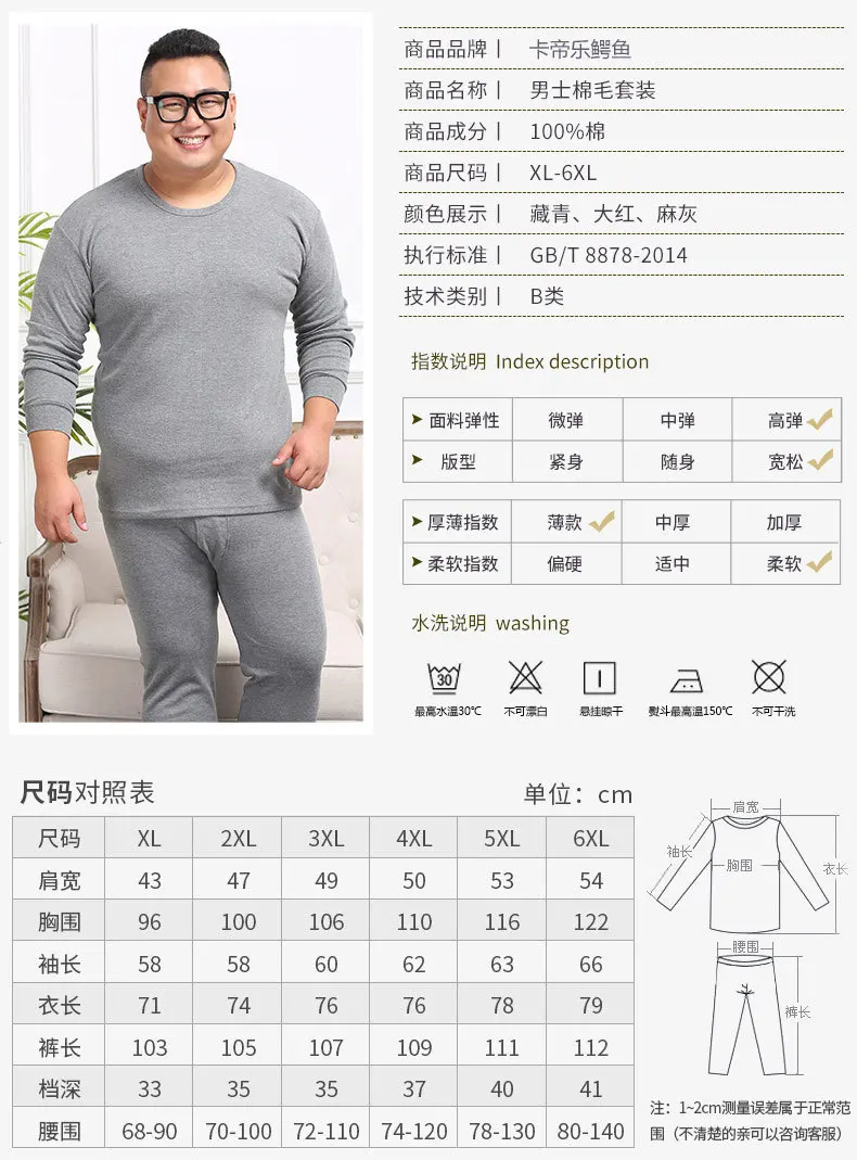 3XL-7XL большой размер мужское термобелье хлопок плюс бархат толстое термобелье зимняя мужская теплая одежда термобелье кальсоны