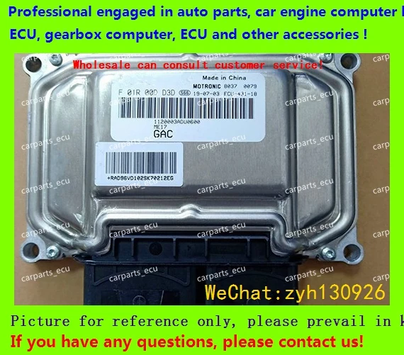 Для F01R00DD3D 1120003ADU0600 ME17/F01RB0DD3D GAC машинный двигатель компьютерная плата/ME17