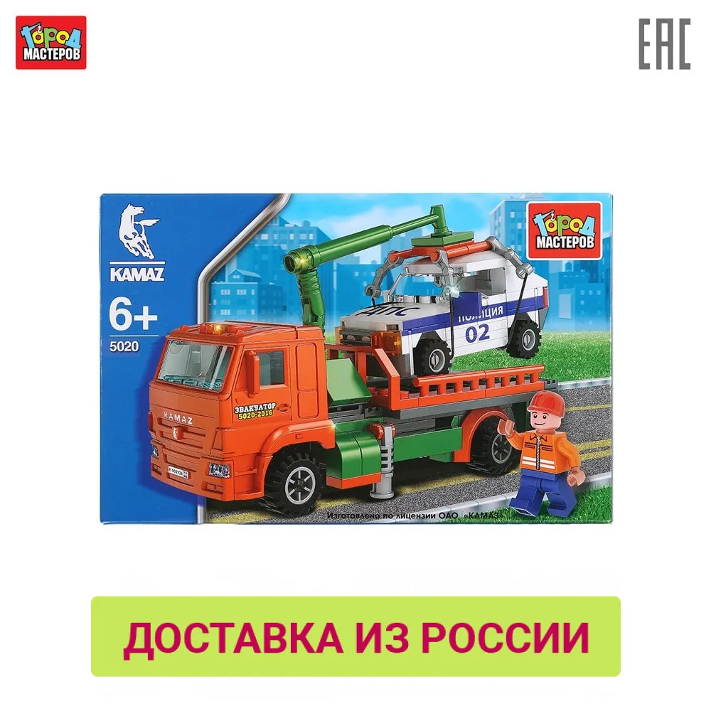 Конструктор Город мастеров КАМАЗ эвакуатор с фигуркой 179 деталей 243460|Блочные