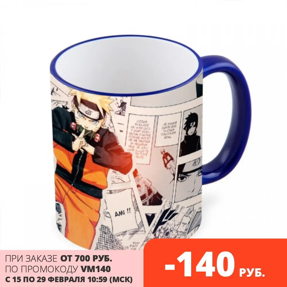 Кружка с полной запечаткой Наруто и Саске | Дом сад