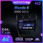 Автомобильный мультимедийный радиоплеер Mototain, 6G + 128G, Android 10,0, для Mazda 6 2006-2015, Автомобильное видео, головное устройство, 4G LTE, поддержка SPDIF