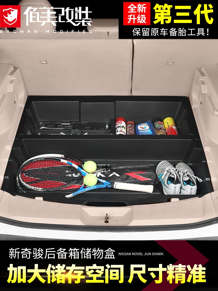 Багажник коробка для хранения украшение Chun модифицированные аксессуары