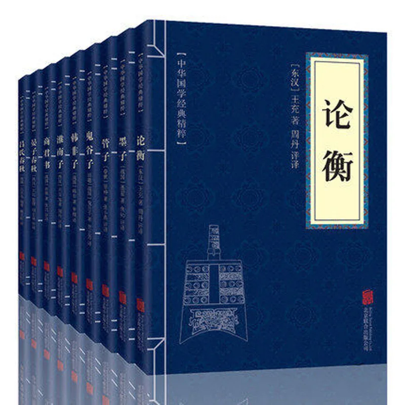 

9 pcs/set Chinese Culture Literature Ancient Gui Gu Zi Mo zi han fei zi philosophy book