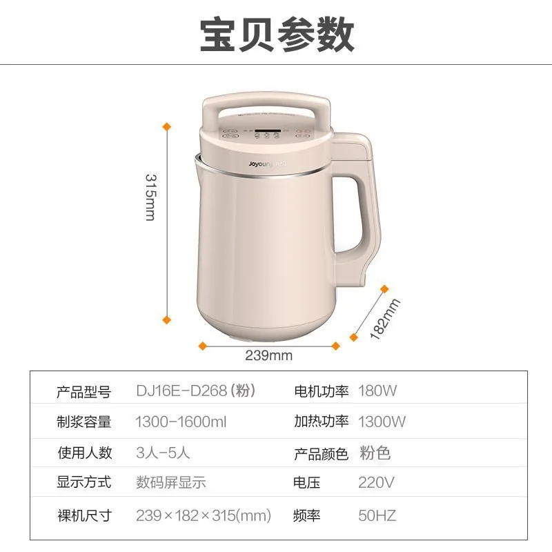 

Jiuyang dj16g-d268 soybean milk machine multi function double appointment filter free pink 1.3-1.6l household