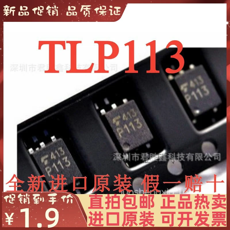 

Free shipping TLP113 P113 SOP-5 10PCS
