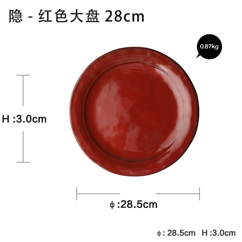 Большая красная тарелка для стейка в западном стиле|Столовые сервизы| |