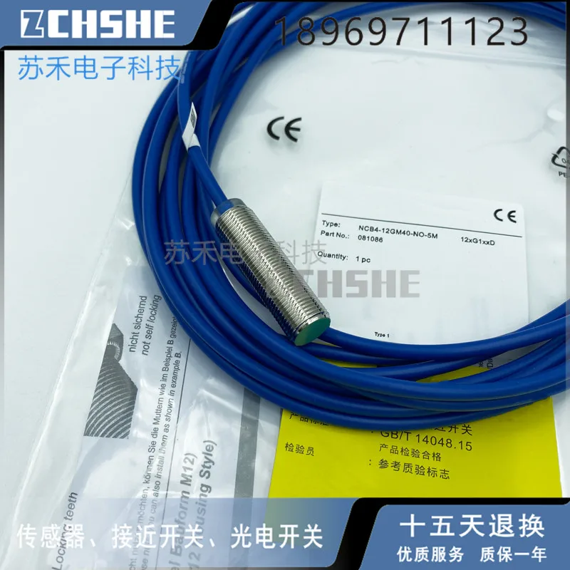 100% Новый встроенный датчик приближения