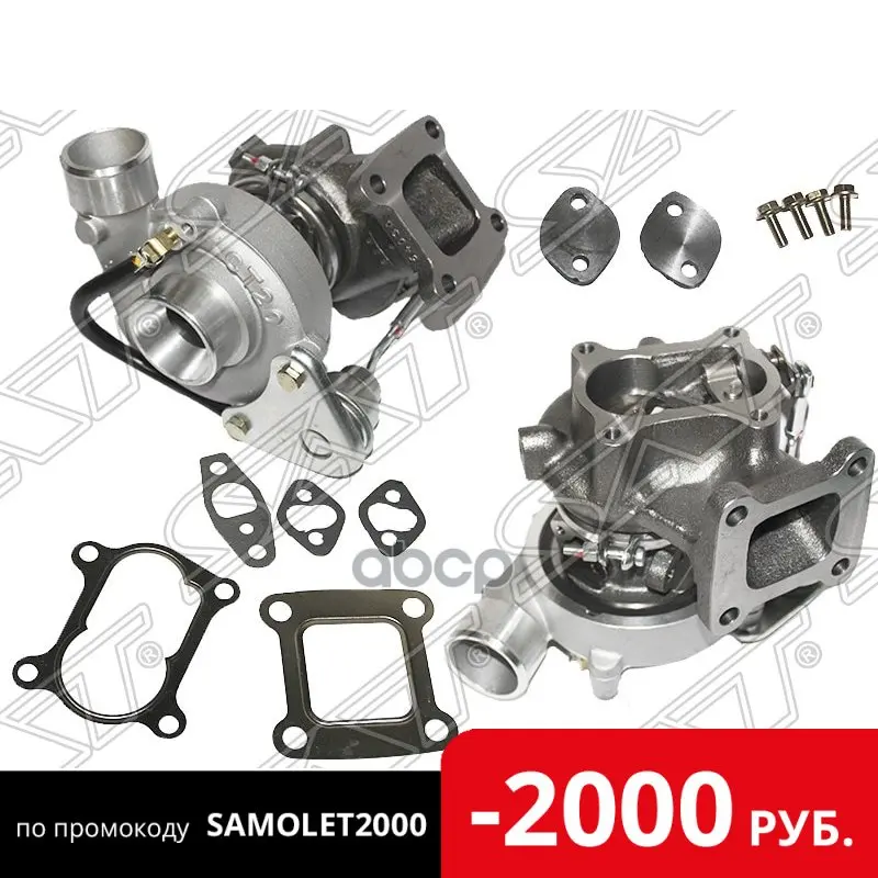 Турбина Toyota Hiace/Hilux/Land Cruiser 2l T/Te 90 01 Sat арт. ST 17201 54060| |
