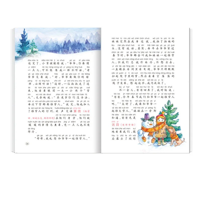 Книжки с китайскими историями основные принципы жизни философия pinyin книжки для