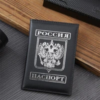 women men travel ru passport cover russian emblem pass card credit card holder case pu leather business card pass port wallet