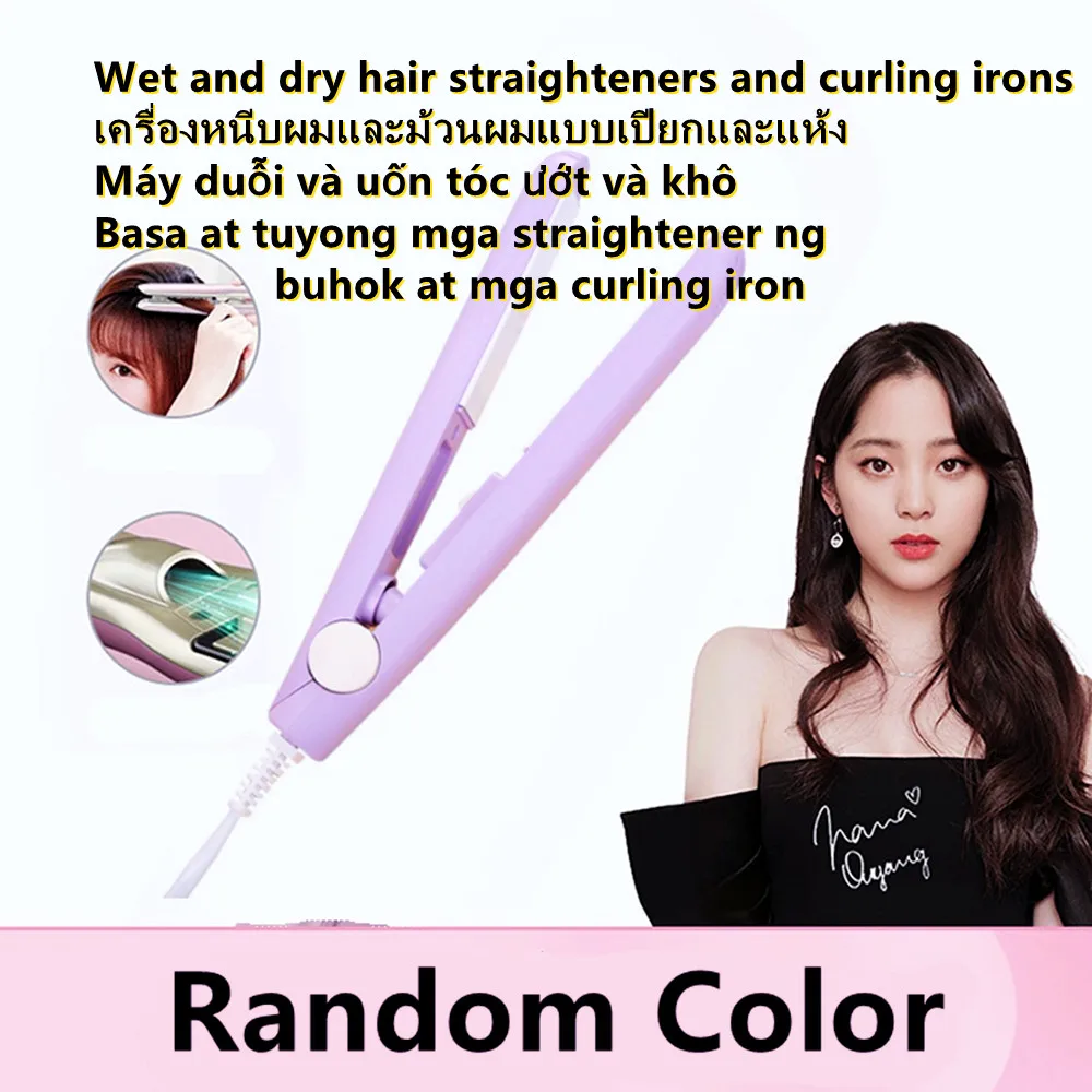 

220V Multifunctional curling iron Hair straightener Portable mini electric splint Straight roll dual purpose Bangs curling iron