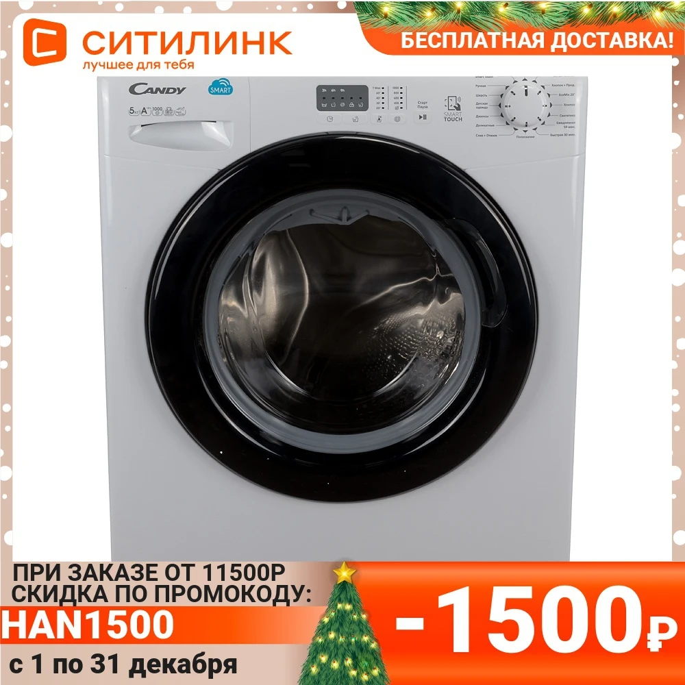 Стиральная машина CANDY CS4 1051DB1/2-07 фронтальная 5кг 1000об/мин | Бытовая техника