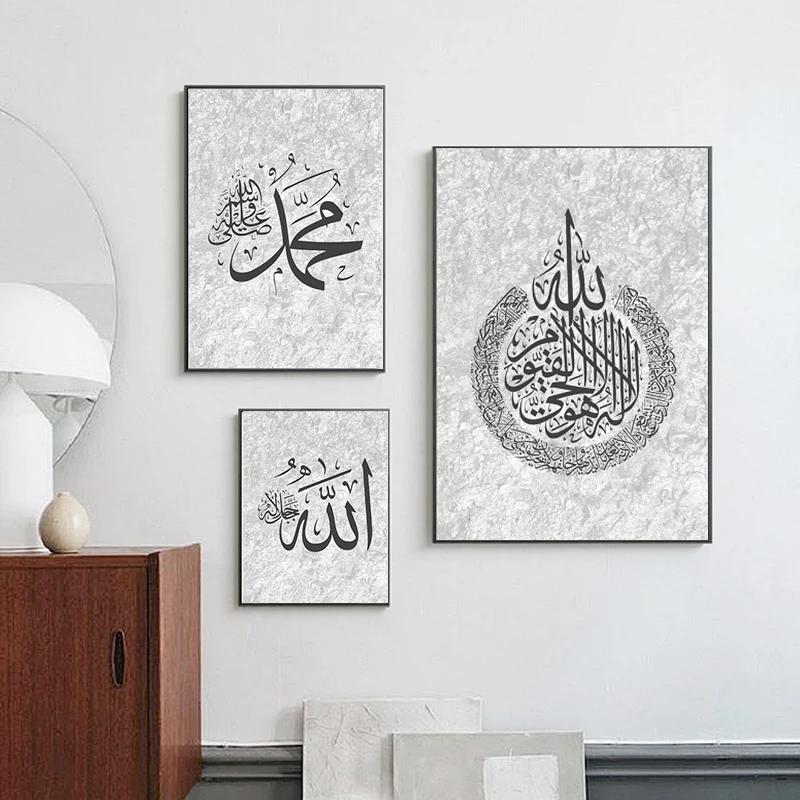 

Black and White Muslim Islamic Calligraphy Al Kursi Medium Poster Wall Art Print Canvas Painting Bedroom Interior Home Decor