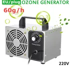Генератор озона 110 В220 В, 60 Гцч, домашний очиститель воздуха, озонатор, очиститель воздуха, озоновый генератор, озонатор, стерилизация запахов