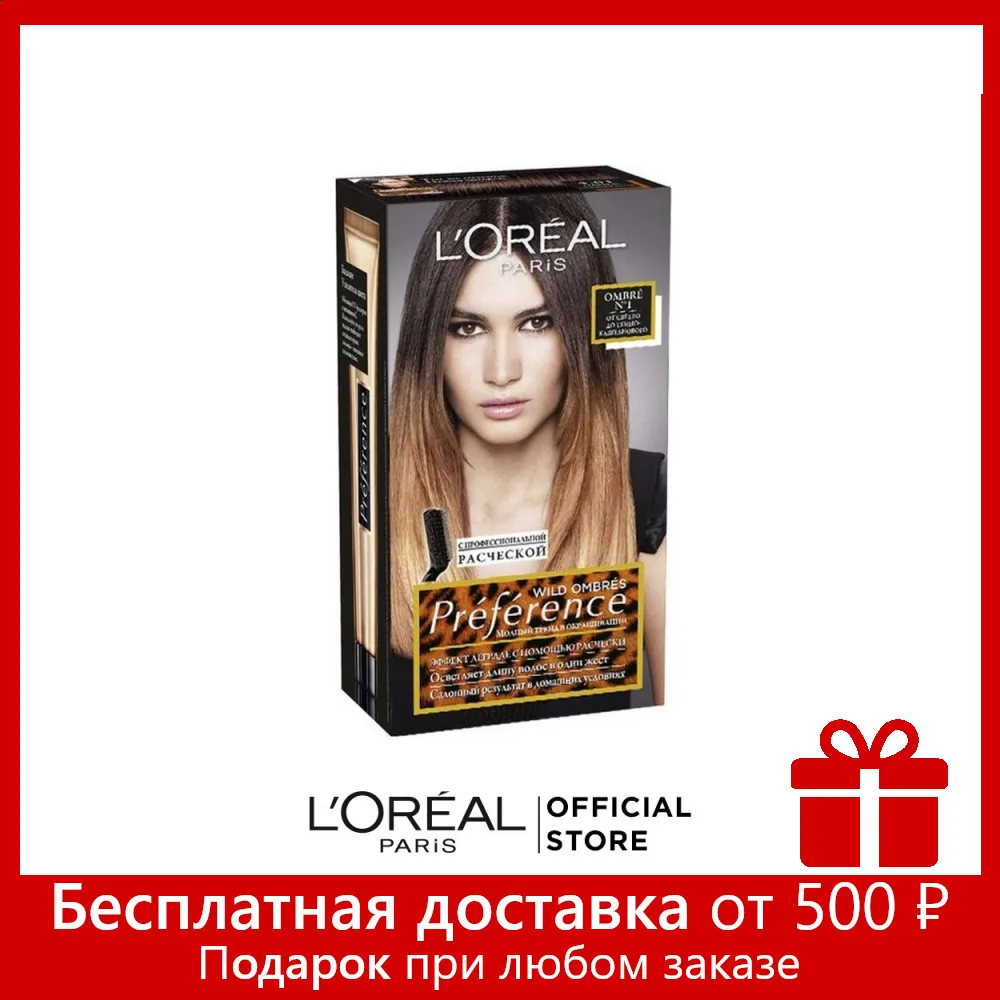 L'Oreal Paris Стойкая краска для волос &quotPreference Wild Ombres&quot оттенок 1 от светло до темно