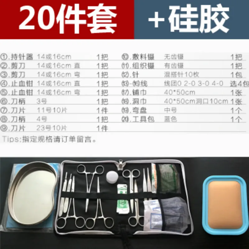 Набор инструментов для медицинских и хирургических тренировок набор держатель