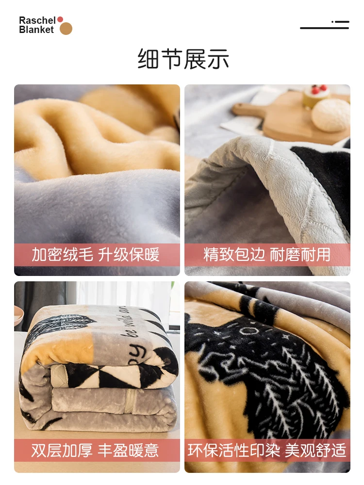 

Raschel Blanket Quilt Thickened Winter Coral Velvet Student Dormitory Bed Single Double Layer Warm Flannel Blanket