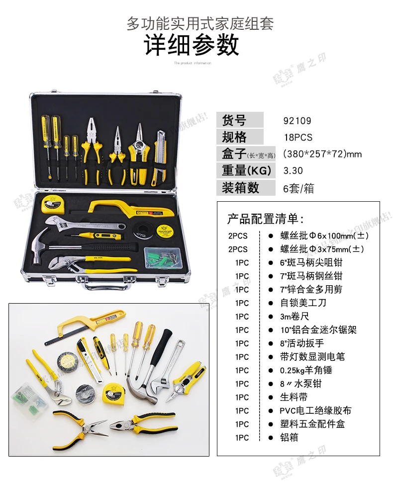 Лучший бренд 18 шт. Высококачественная алюминиевая коробка для домашнего