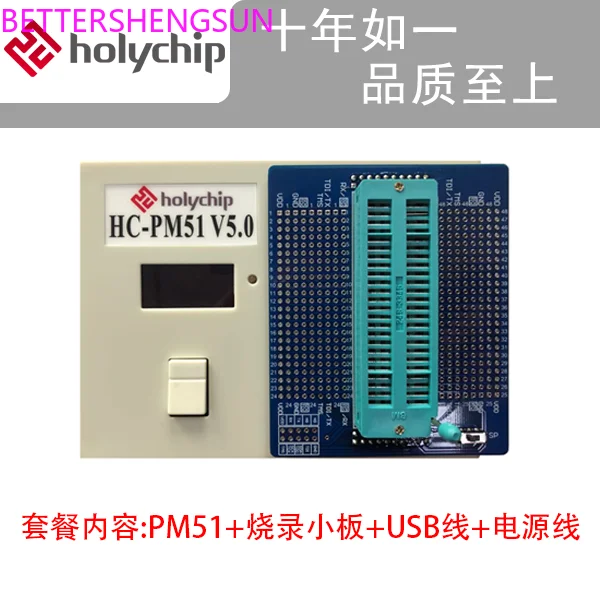 

HC-PM51 V5.0 8051 Flash MCU writer offline online programming