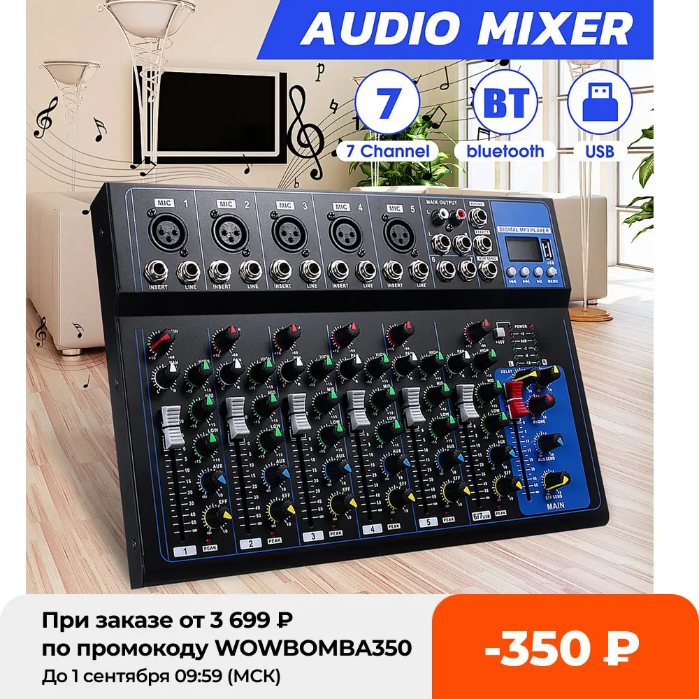 Bluetooth Портативный аудио смеситель w/USB DJ микшерная консоль MP3 Jack 7 канал караоке 48V