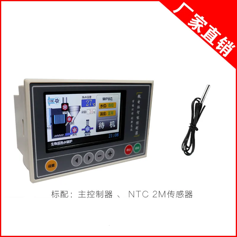 Контроллер бойлера горячей воды на гранулах биомассы, парогенератор, интеллектуальный контроллер микрокомпьютера