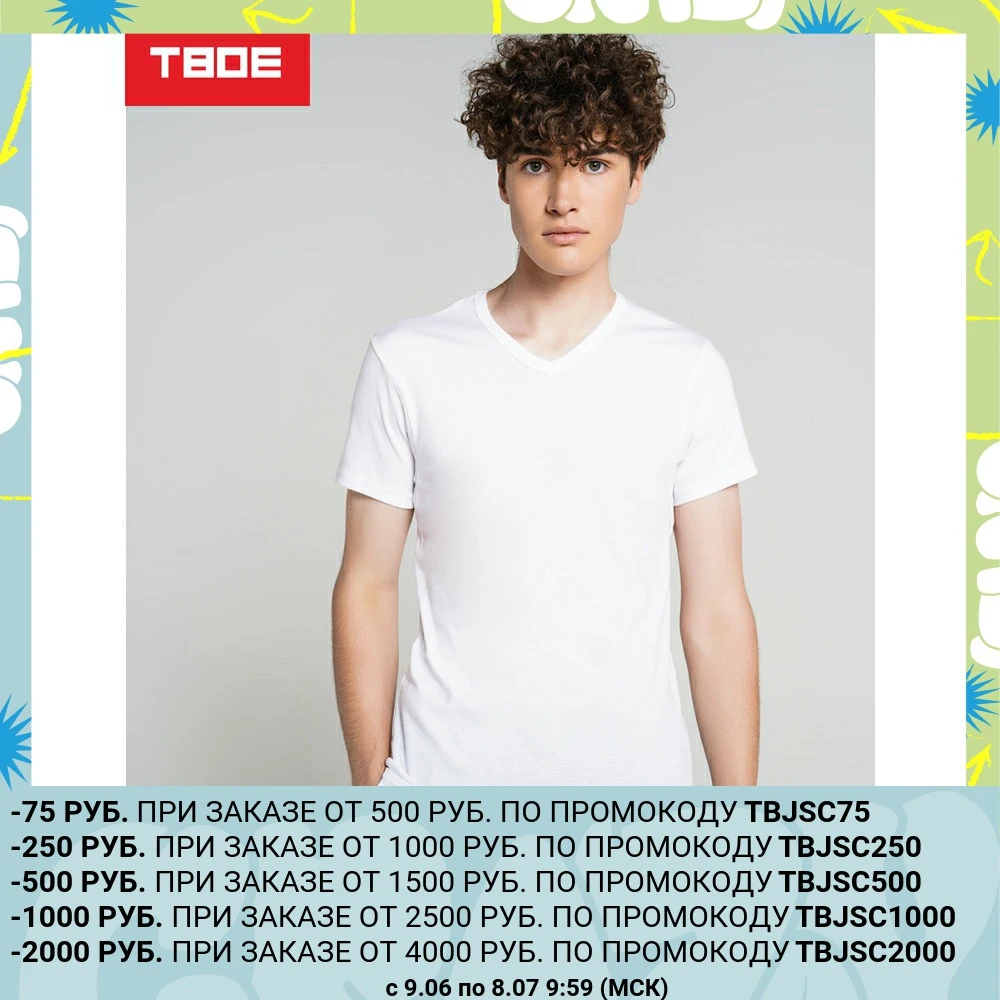 Футболка с коротким рукавом ТВОЕ мужская белая BASIC - Магазин ТВОЁ на Али