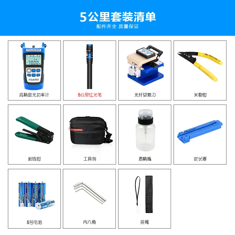 11 pcs Fiber Optic FTTH Tool Kit with SC FC ST Multimeter Test 10KM VFL FC-6S Fiber Cleaver Wire stripper CFS 2 Miller tool sets