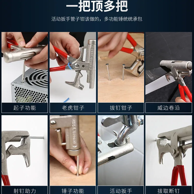 Универсальный молоток многофункциональные интегрированные плоскогубцы трубный