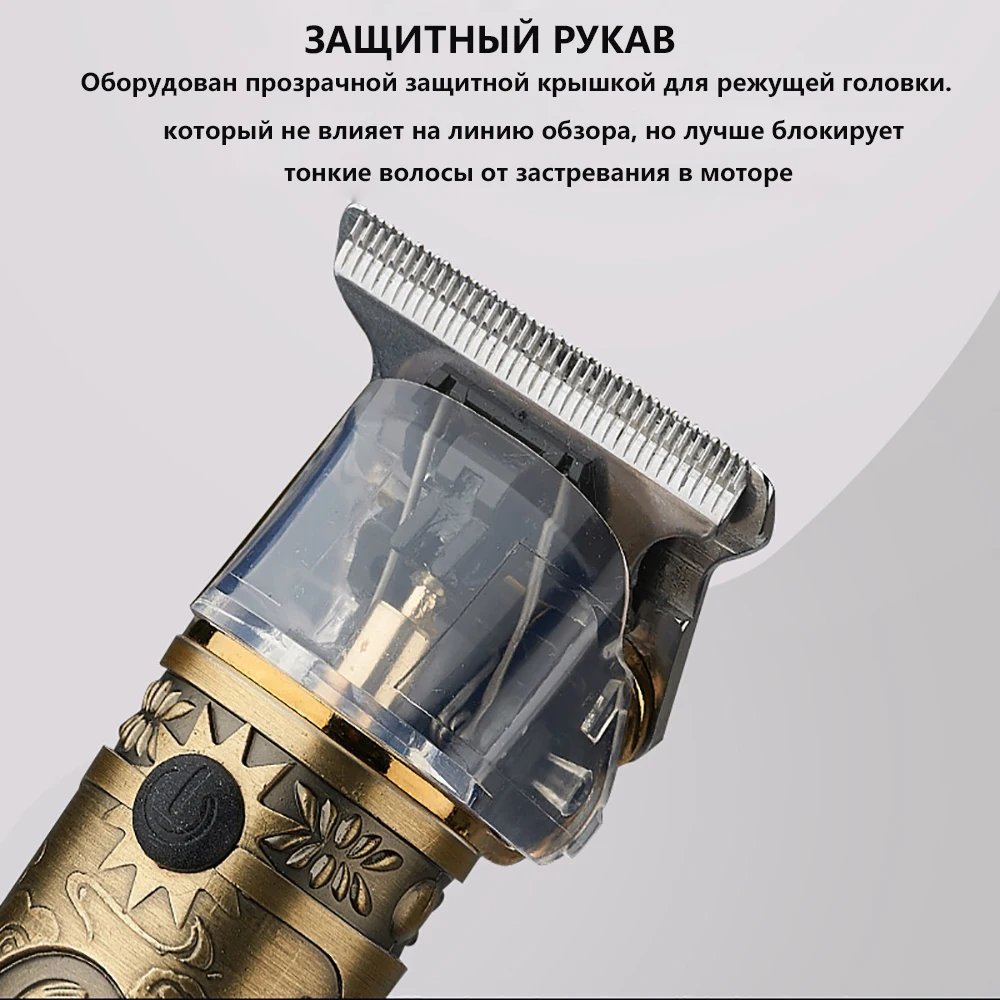 Машинка для стрижки волос USB перезаряжаемая Т-образная головка 0 мм триммер