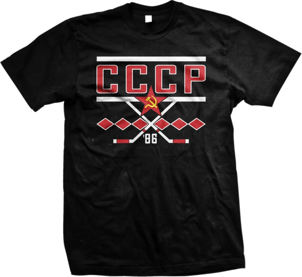 Cccp 1986 чемпионат мира СССР ледяная команда Hockeyer Мужская футболка Летний стиль