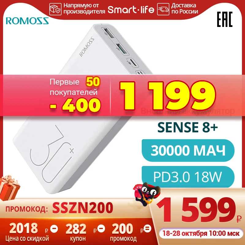 ROMOSS 30000мАч Sense 8+ повер Bank для телефона QC3.0 портативный внешний аккумулятор двусторонней быстрой зарядкой портативный