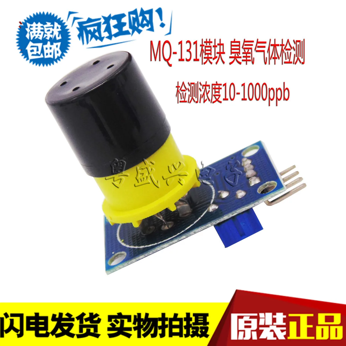 MQ 131 озоновый модуль обнаружения газа озона Сенсор модуль|Органайзеры для кабеля|