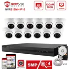 Hikvision OEM 16CH 4K NVR Anpviz 12 шт. 5MP 4X POE IP камера охранная система Внутренняянаружная IP камера POE IP66 Hik-Connect 30 м