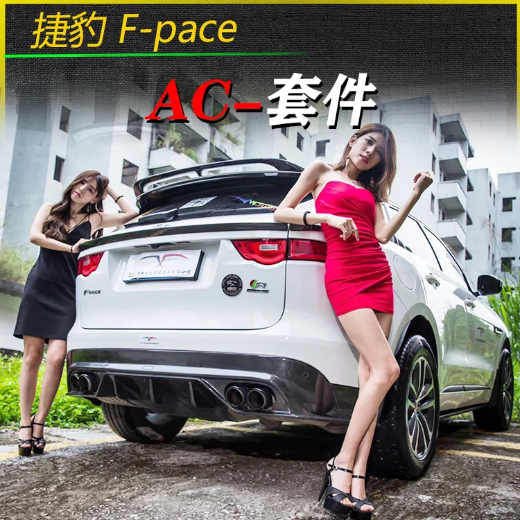 

Fit For Jaguar F-pace Modified Ac Small Surround Carbon Fiber Front 4 Out Rear Lip Tail Throat Top Wing Hood Exhaust