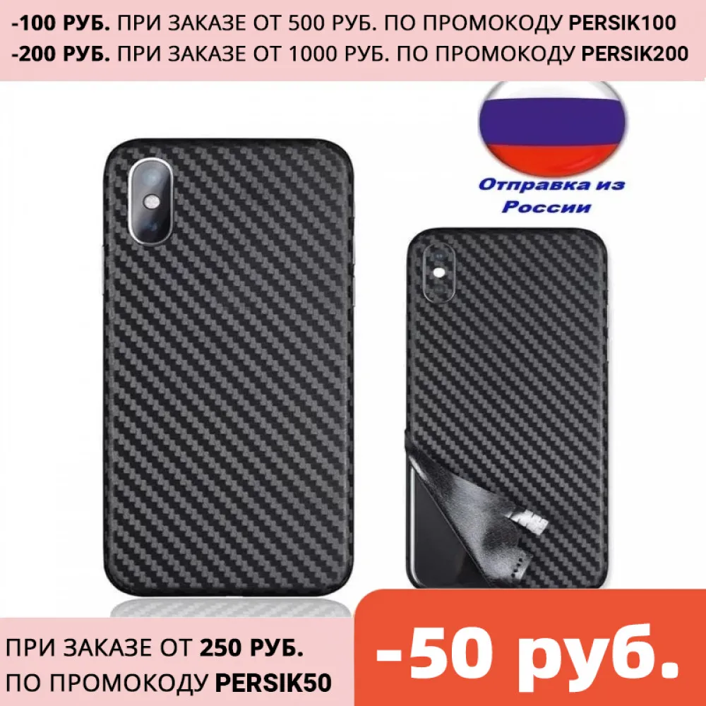 Защитная Гидрогелевая усиленная Пленка для ламинирования на задней крышке