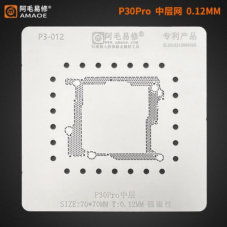 

Amaoe Middle Steel Mesh Motherboard Layered BGA Reballing Stencil for Huawei P30Pro 0.12MM