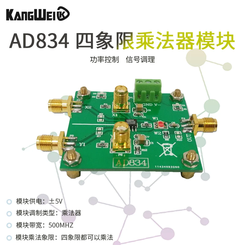 

AD834 four-quadrant multiplier module signal conditioning power control double frequency multiplier 500MHz