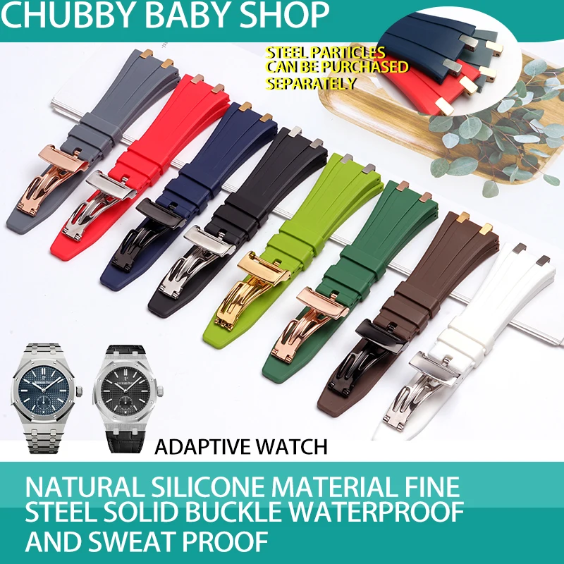 26 мм мягкий силиконовый резиновый ремешок для часов AP Пряжка Audemars и Piguet 15400/26470/15703